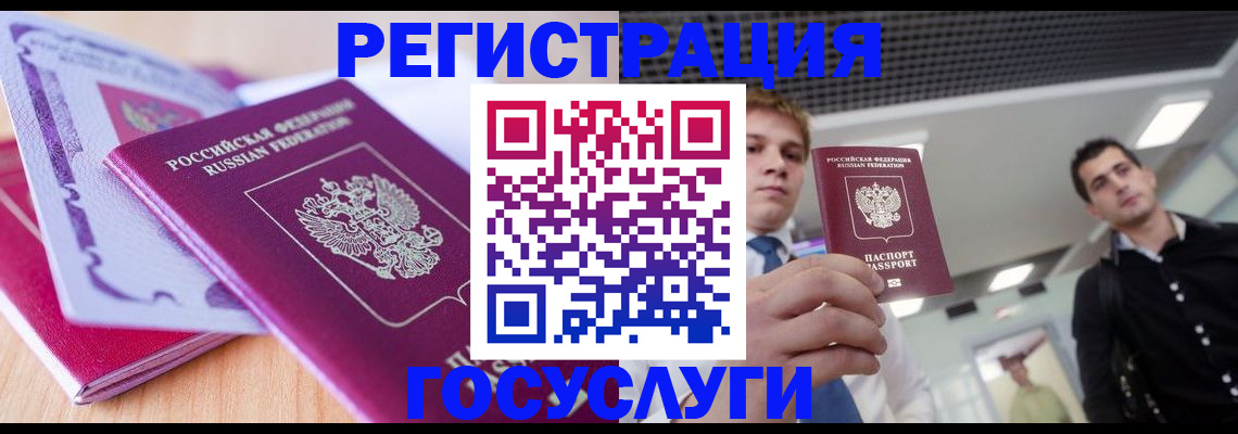 прописка для кредита в Троицке