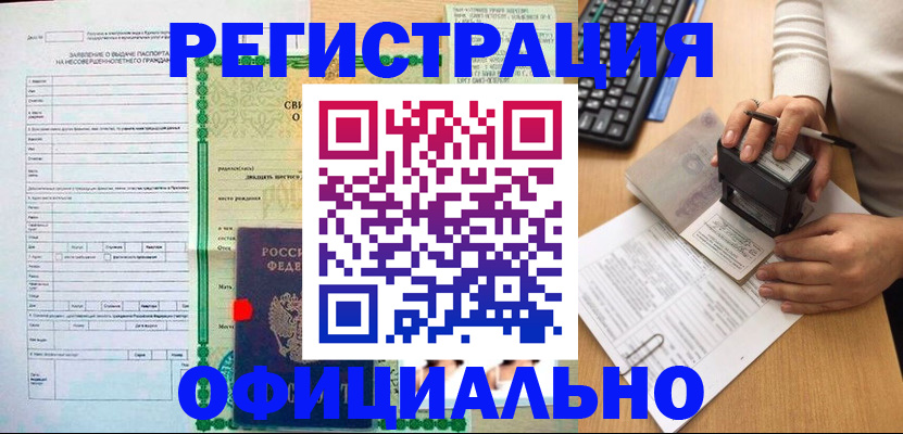 регистрация для дет. сада в Троицке