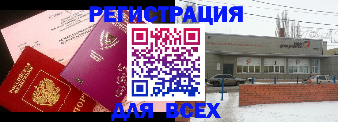 прописка ребенка в Троицке