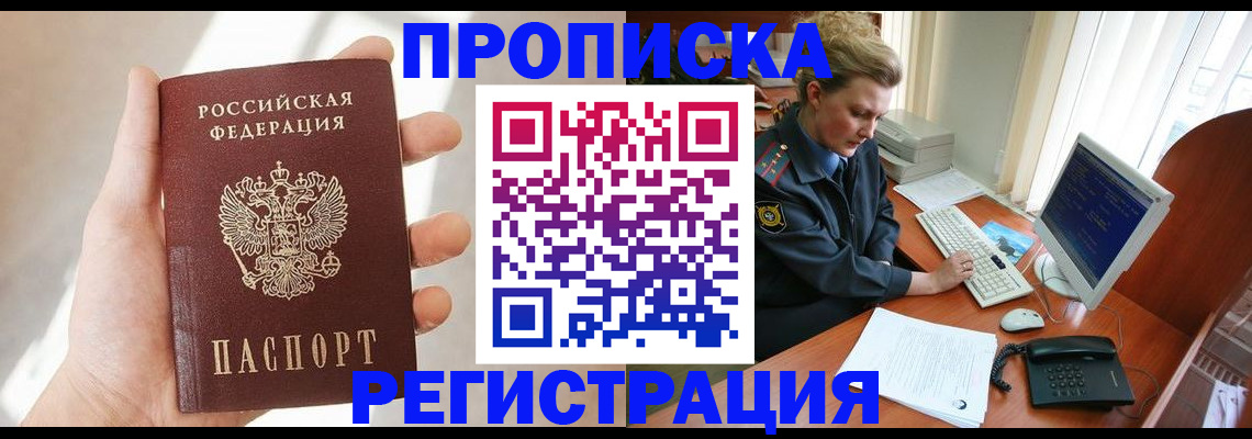 найти адрес прописки в Троицке
